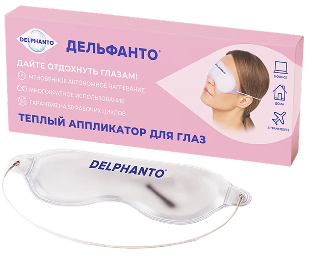 Теплый аппликатор для глаз DELPHANTO<sup>®</sup>