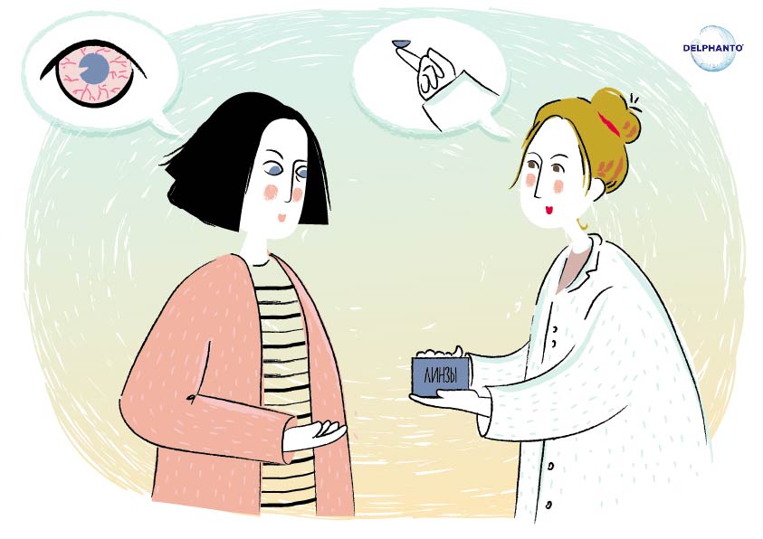 «Песок в глазах» после линз