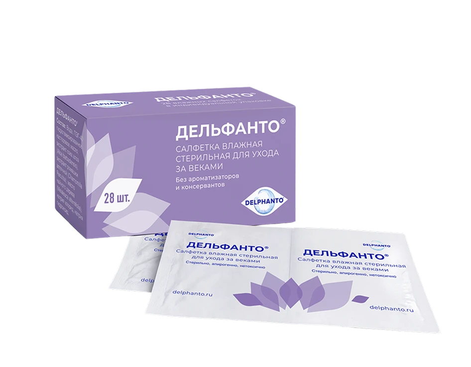 Салфетки Дельфанто<sup>®</sup> для ухода за веками