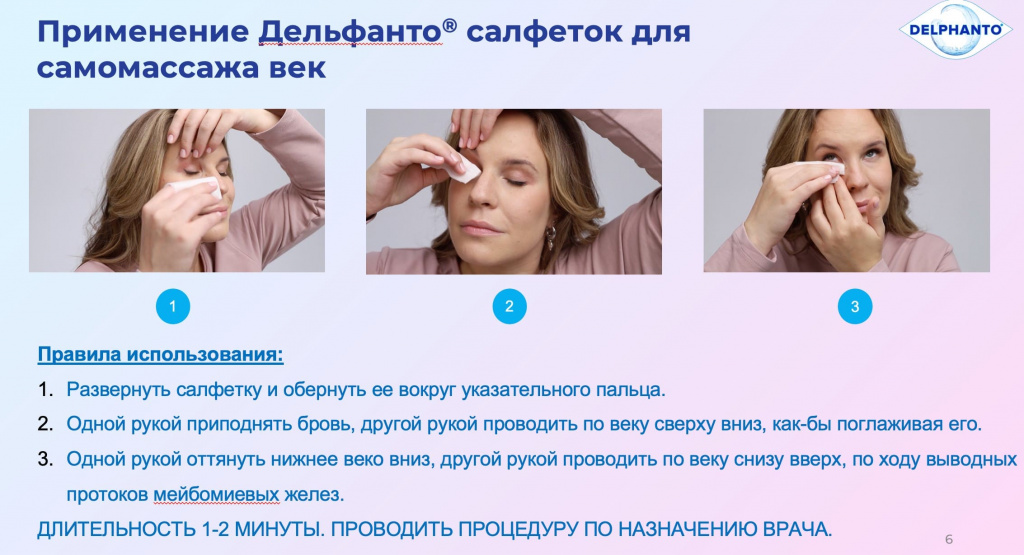 Как сделать горячий компресс на глаза?